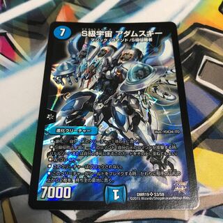 S級宇宙 アダムスキー