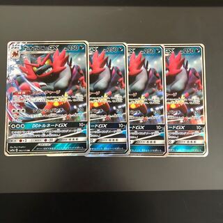 ガオガエンGX RR