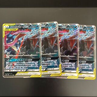 ゲッコウガ＆ゾロアークGX RR