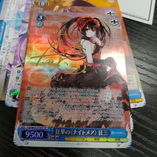 ヴァイス 狂三 サイン