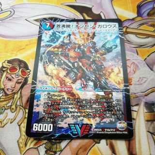 激沸騰!オンセン・ガロウズ｜絶対絶命 ガロウズ・ゴクドラゴン(上)