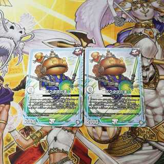 ポクタマたま　2枚　【右の方汚れ多め】