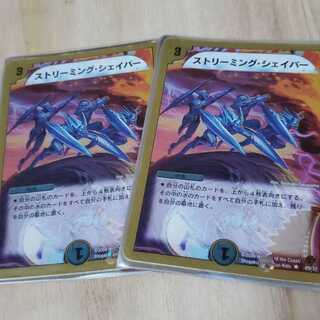 ストリーミングシェイパー