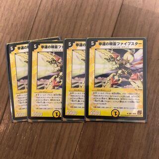 Lowest Price Lucky Spirit Five Star (Normal)