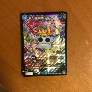 水の魔術師マジックス