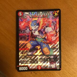 U・S・A・CAPTEEEN