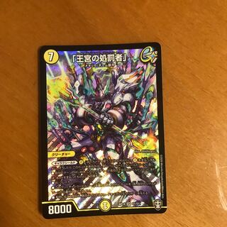 「王宮の処罰者」