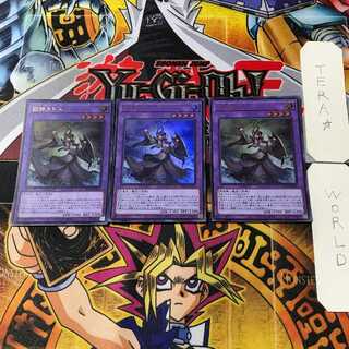 Elder Entity N'tss 1 Ultra Set of 3 Tera.