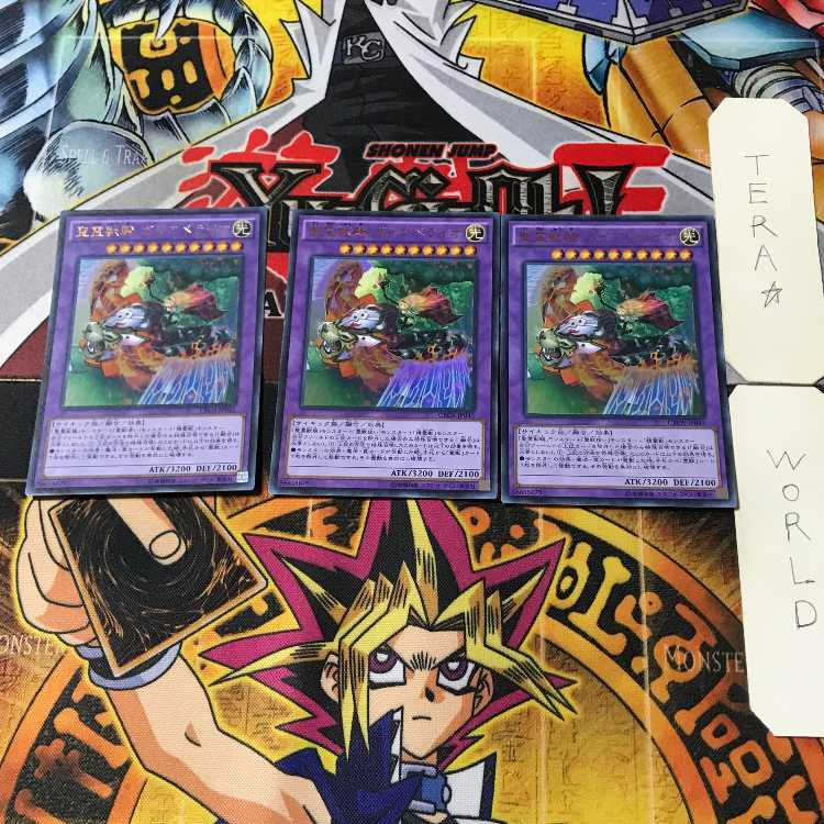 聖霊獣騎 ガイアペライオ 2 ウルトラ 3枚セット てら