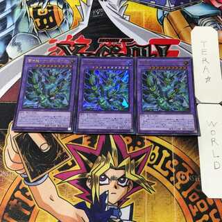 Lightning God Dragon - Thunder Dragon 2 Ultra, set of 3 Tera.