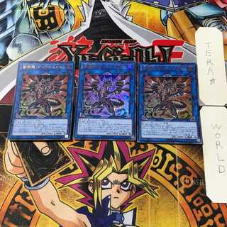 闇鋼龍 ダークネスメタル 1 ウルトラ 3枚セット てら