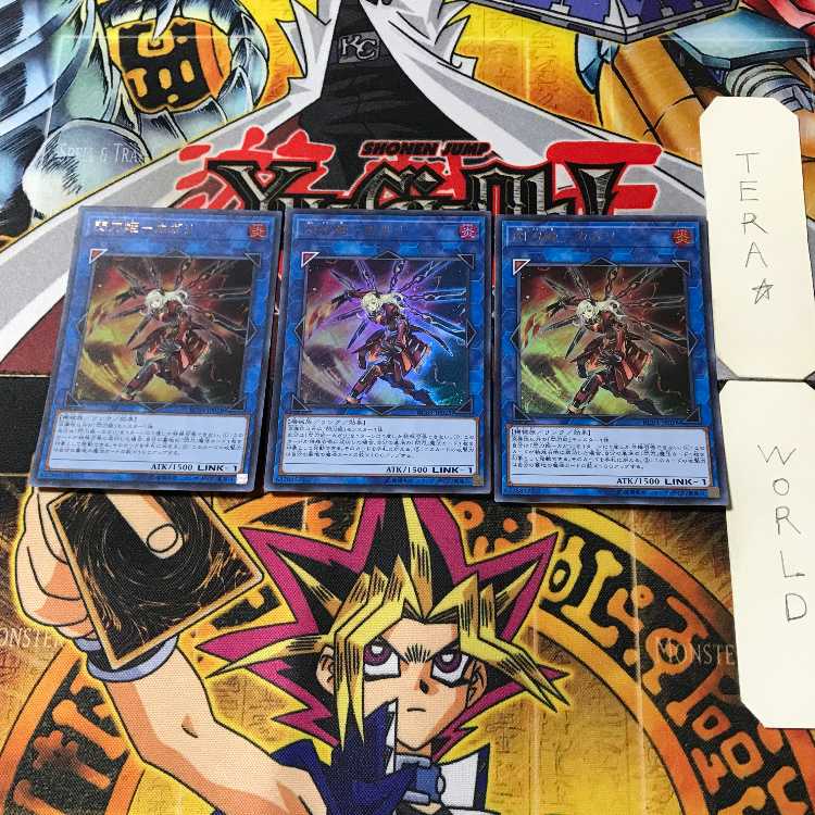 閃刀姫-カガリ 2 ウルトラ 3枚セット てら