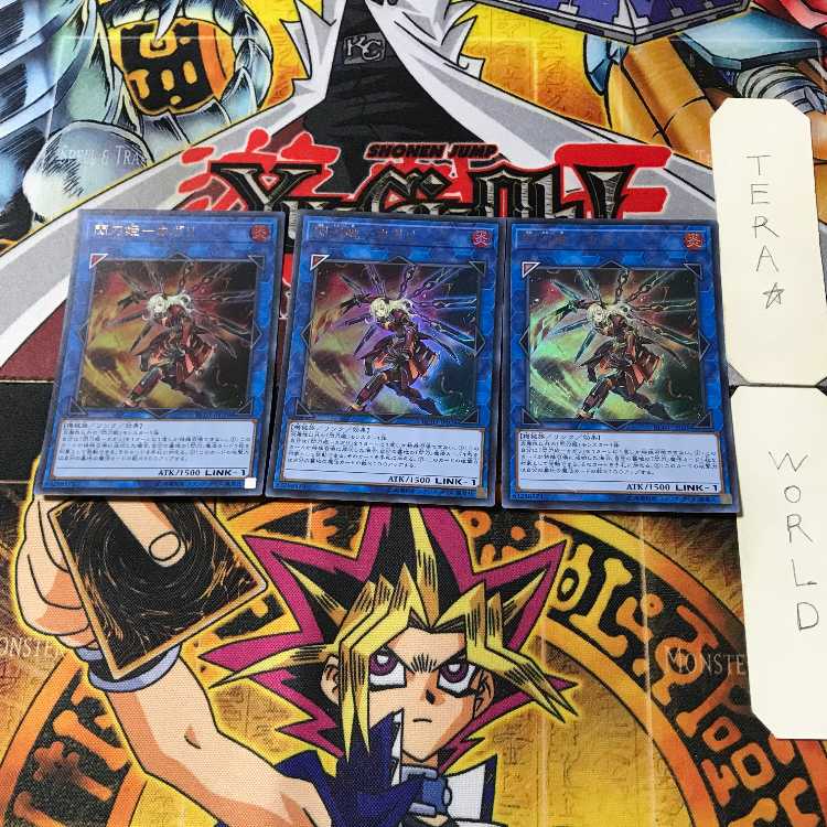 閃刀姫-カガリ 3 ウルトラ 3枚セット てら