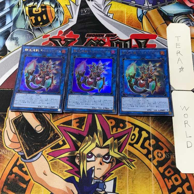 転生炎獣ベイルリンクス 2 ウルトラ 3枚セット てら