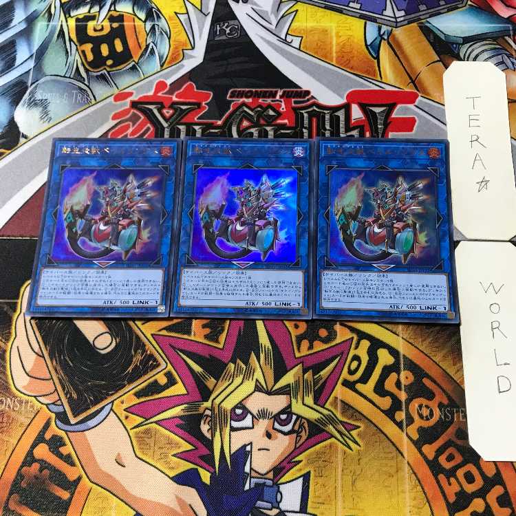 転生炎獣ベイルリンクス 3 ウルトラ 3枚セット てら