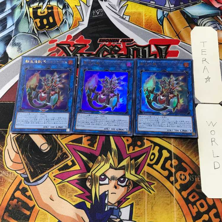 転生炎獣ベイルリンクス 4 ウルトラ 3枚セット てら