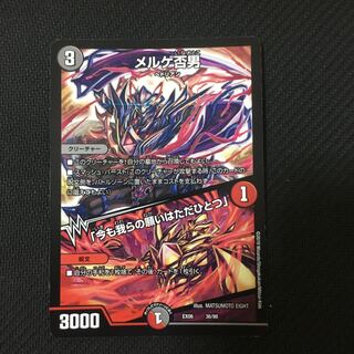 メルゲ否男｜「今も我らの願いはただひとつ」