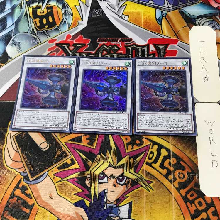 HSR Magic Sword Dharma 2 Ultra, set of 3 Tera 3枚