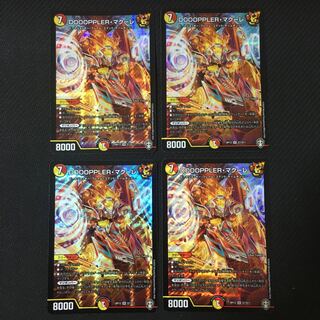 ｢新品未使用｣DOOOPPLER・マクーレ 4枚