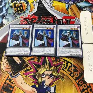 TG ハイパー・ライブラリアン 2 ウルトラ 3枚セット てら