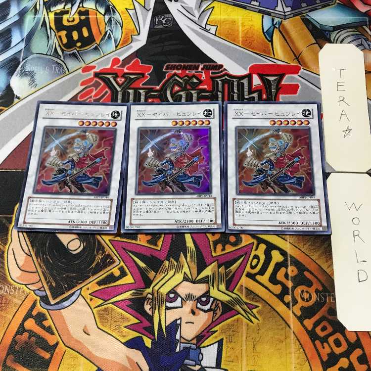 XX-セイバー ヒュンレイ 1 ウルトラ 3枚セット てら