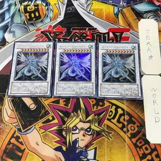 Majestic Star Dragon 1 Ultra Set of 3 Tera