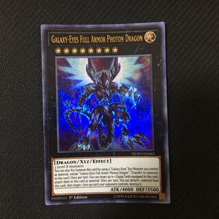 ギャラクシーアイズ FA・フォトン・ドラゴン URフルアーマー