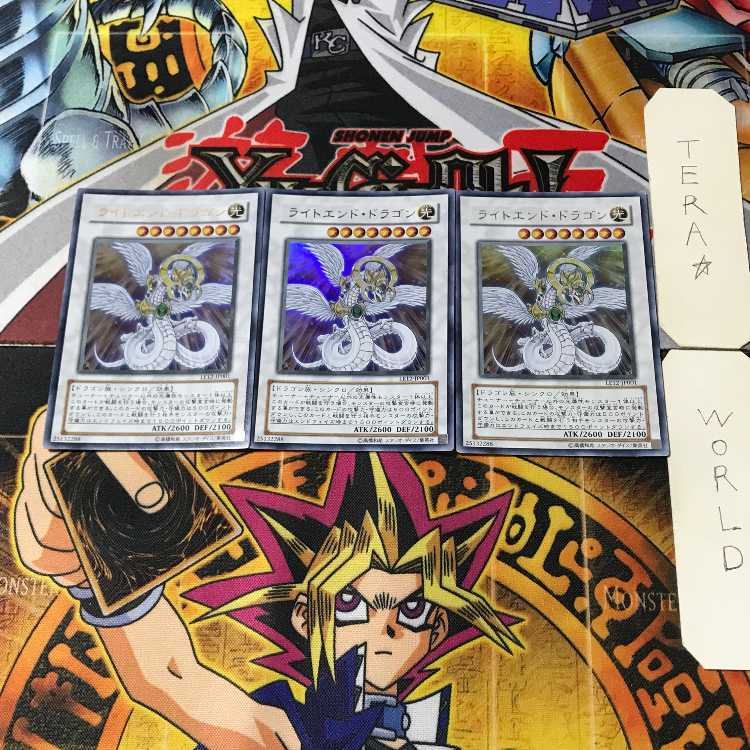 ライトエンド・ドラゴン 2 ウルトラ 3枚セット てら