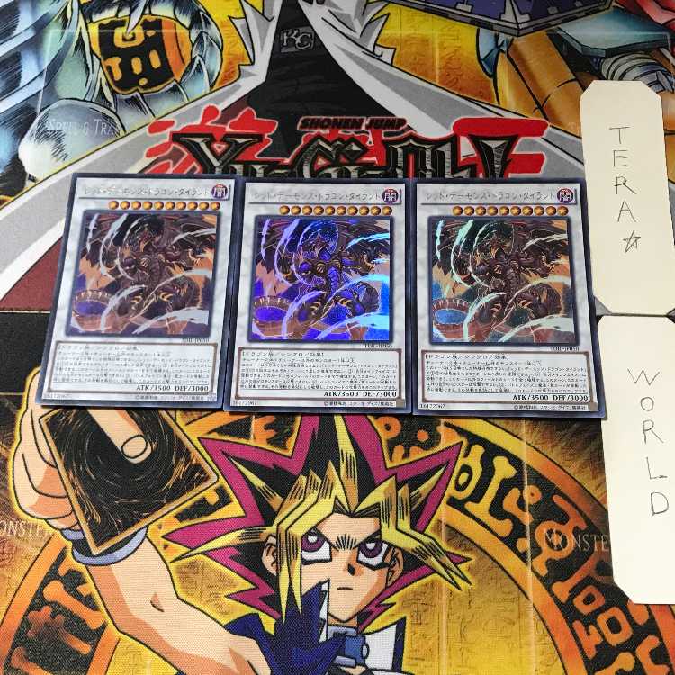 レッド・デーモンズ・ドラゴン・タイラント 1 ウルトラ 3枚セット てら