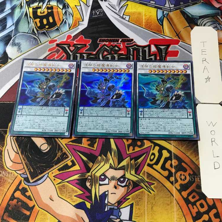 涅槃の超魔導剣士 1 ウルトラ 3枚セット てら