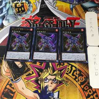 Cno.105 BK 彗星のカエストス 4 ウルトラ 3枚セット てら