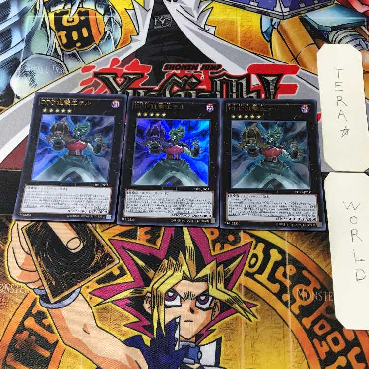 D/D/D Marksman King Tell 1 Ultra, set of 3 Tera.