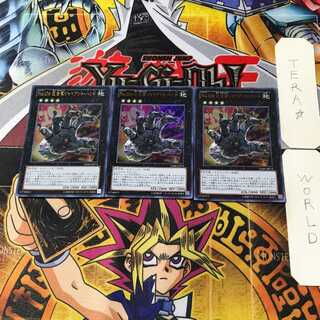 Number 106: Giant Hand 2 Ultra, set of 3, Tera
