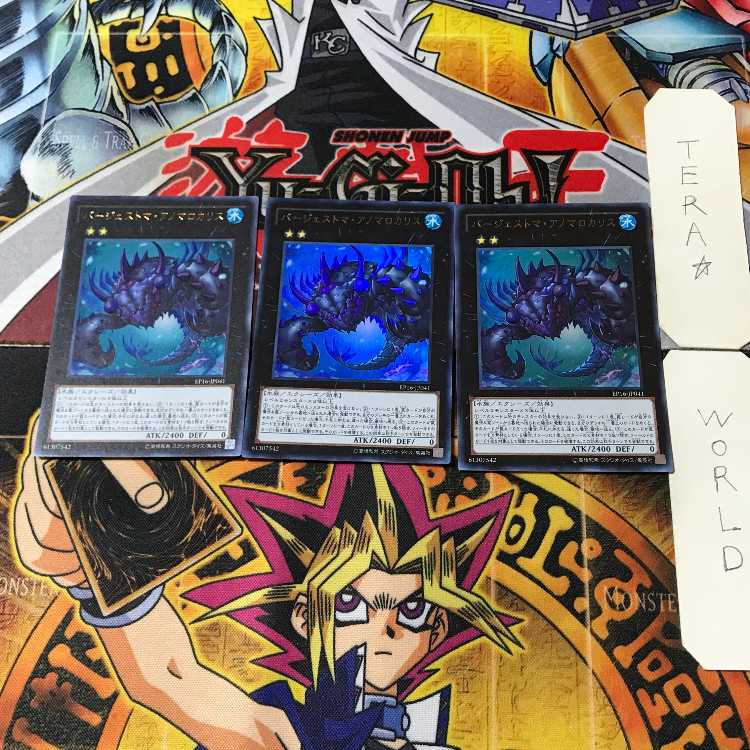 バージェストマ・アノマロカリス 1 ウルトラ 3枚セット てら