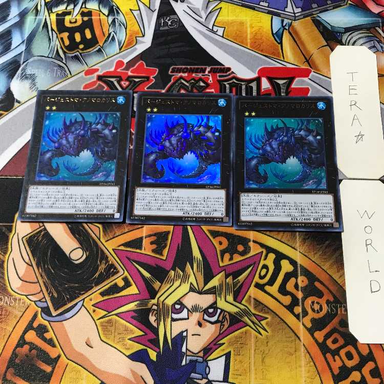 バージェストマ・アノマロカリス 2 ウルトラ 3枚セット てら