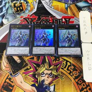 星刻の魔術師 1 ウルトラ 3枚セット てら