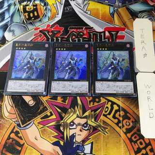 星刻の魔術師 2 ウルトラ 3枚セット てら