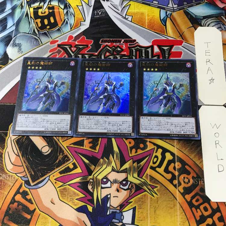 星刻の魔術師 4 ウルトラ 3枚セット てら