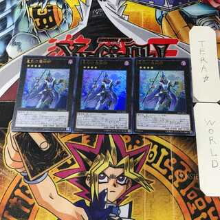 星刻の魔術師 4 ウルトラ 3枚セット てら