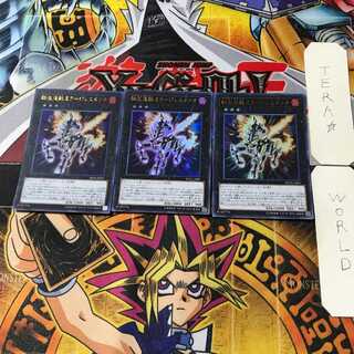 転生炎獣ミラージュスタリオ 2 ウルトラ 3枚セット てら