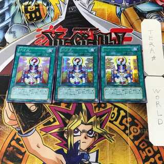 Question 1 Secret 3-card set Tera