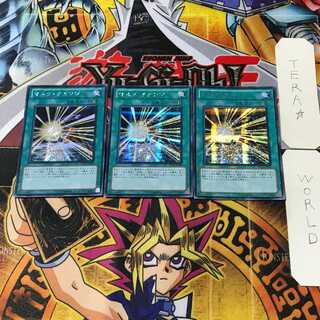 Mask Change 4 Secret 3-Piece Set Tera