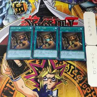 王家の神殿 2 シークレット 3枚セット てら