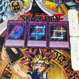 現世と冥界の逆転 1 シークレット 3枚セット てら