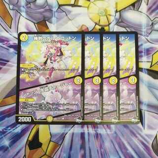 神判のカルマ コットン｜ジャッジ・水晶チャージャー R 12/74