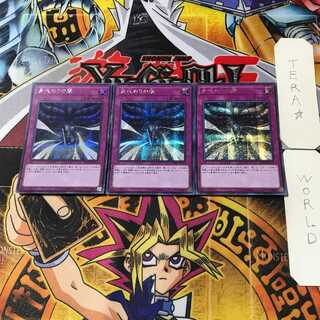 身代わりの闇 1 シークレット 3枚セット てら