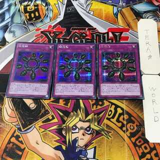 破壊輪 2 シークレット 3枚セット てら