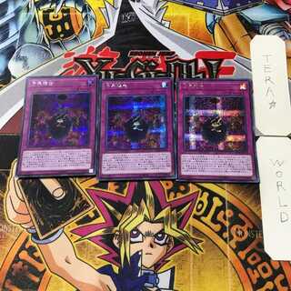 方界降世 1 シークレット 3枚セット てら