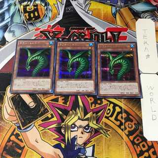 キラー・スネーク 1 シークレット 3枚セット てら