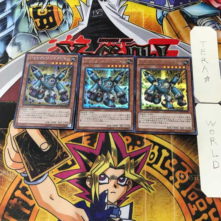 Junk Giant 1 Secret 3-card set Tera